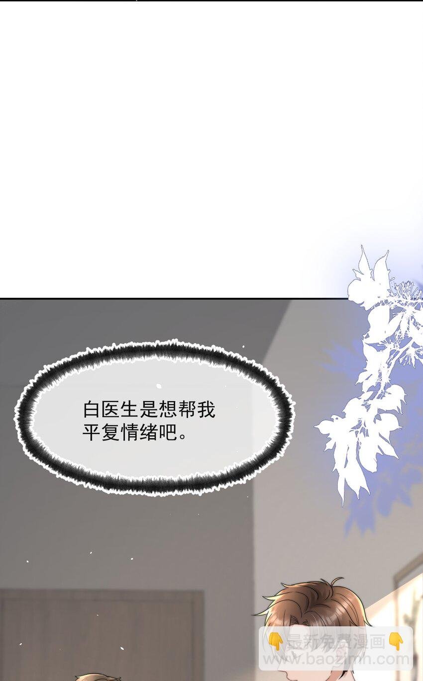 068 我没做错什么