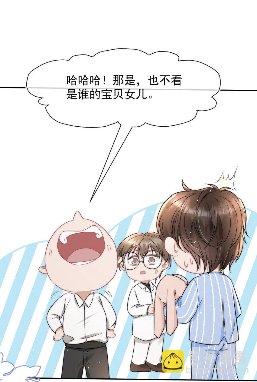 068 我没做错什么