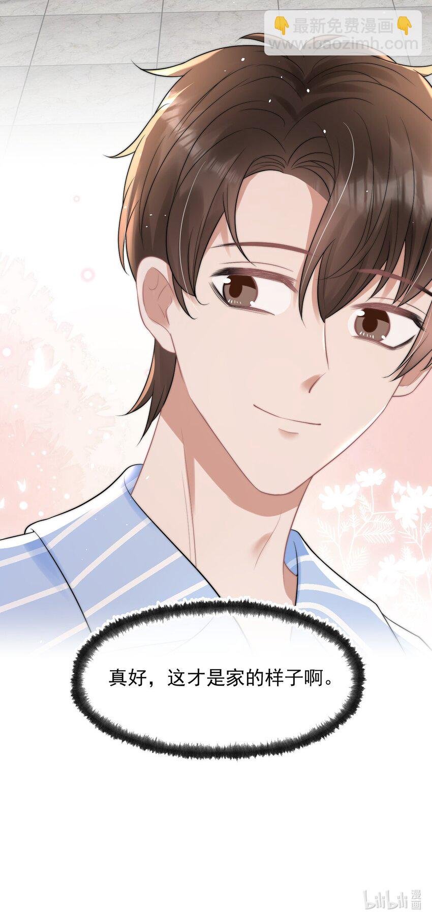 068 我没做错什么