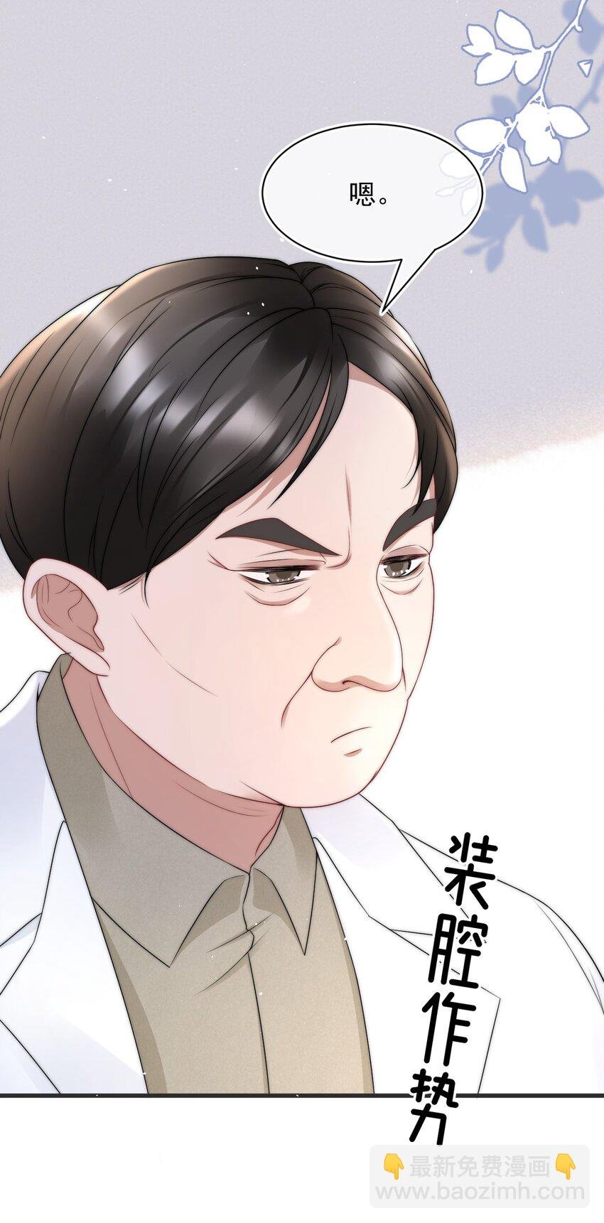 069 自私和虚伪