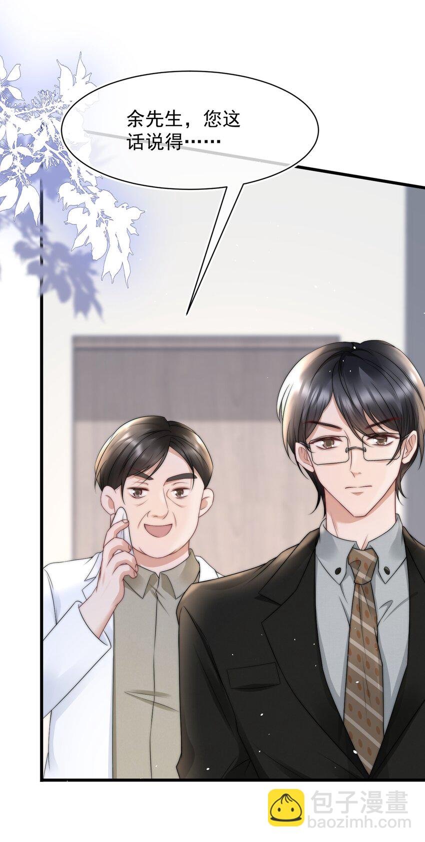 069 自私和虚伪