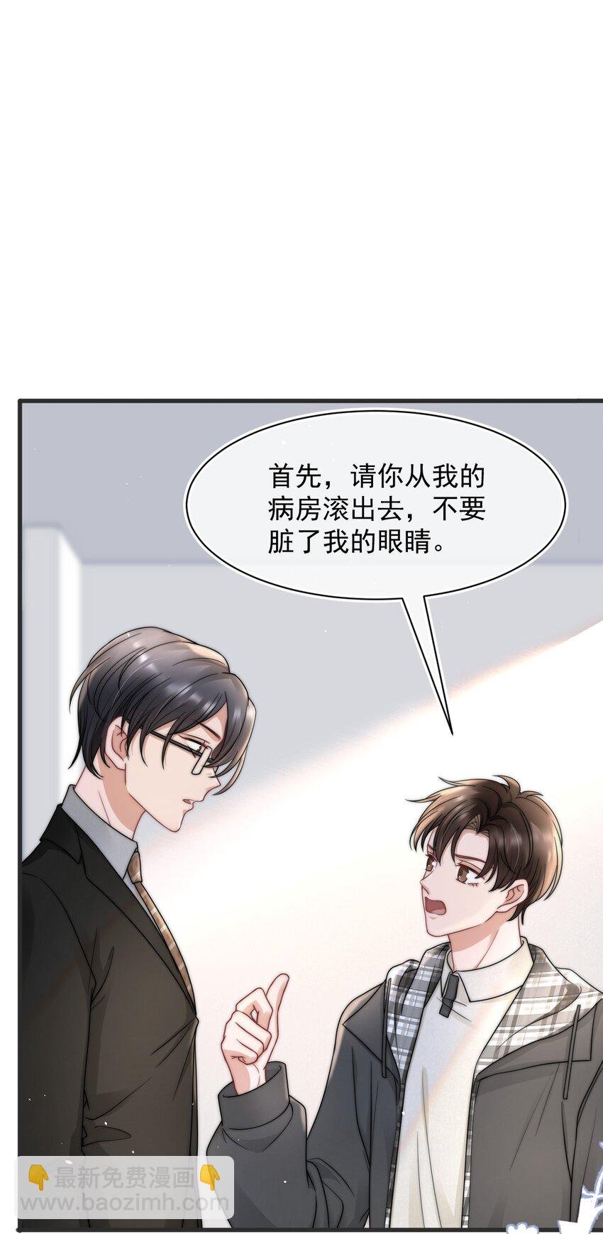 069 自私和虚伪