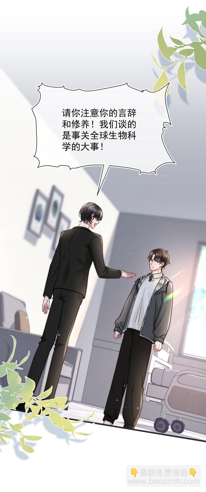 069 自私和虚伪