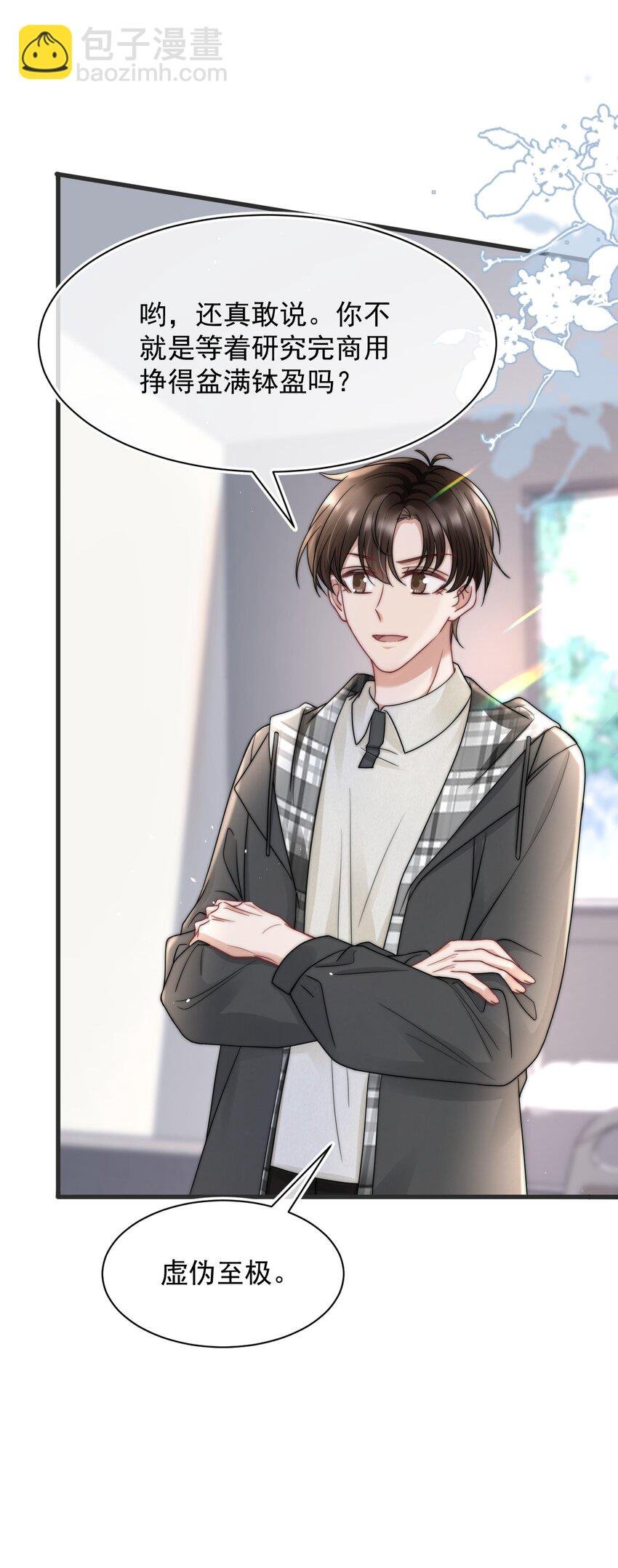 069 自私和虚伪