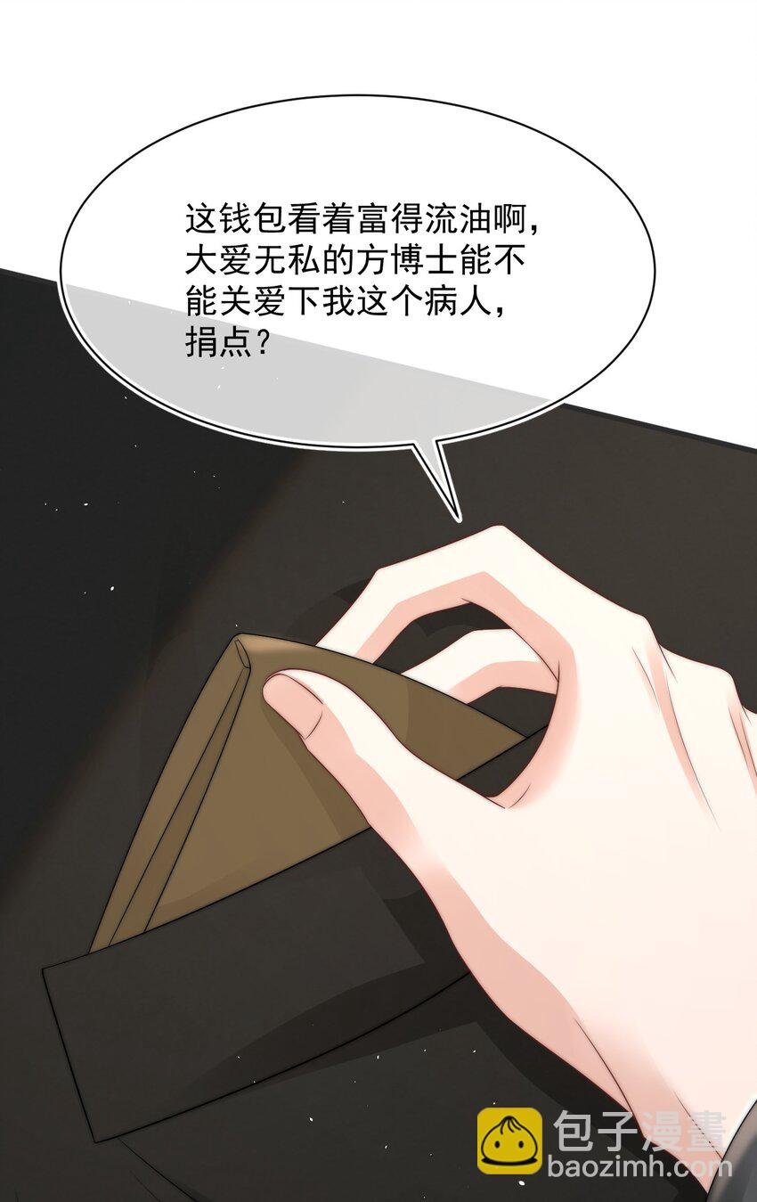 069 自私和虚伪