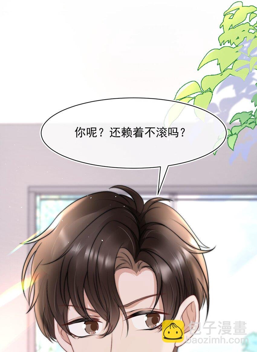 069 自私和虚伪