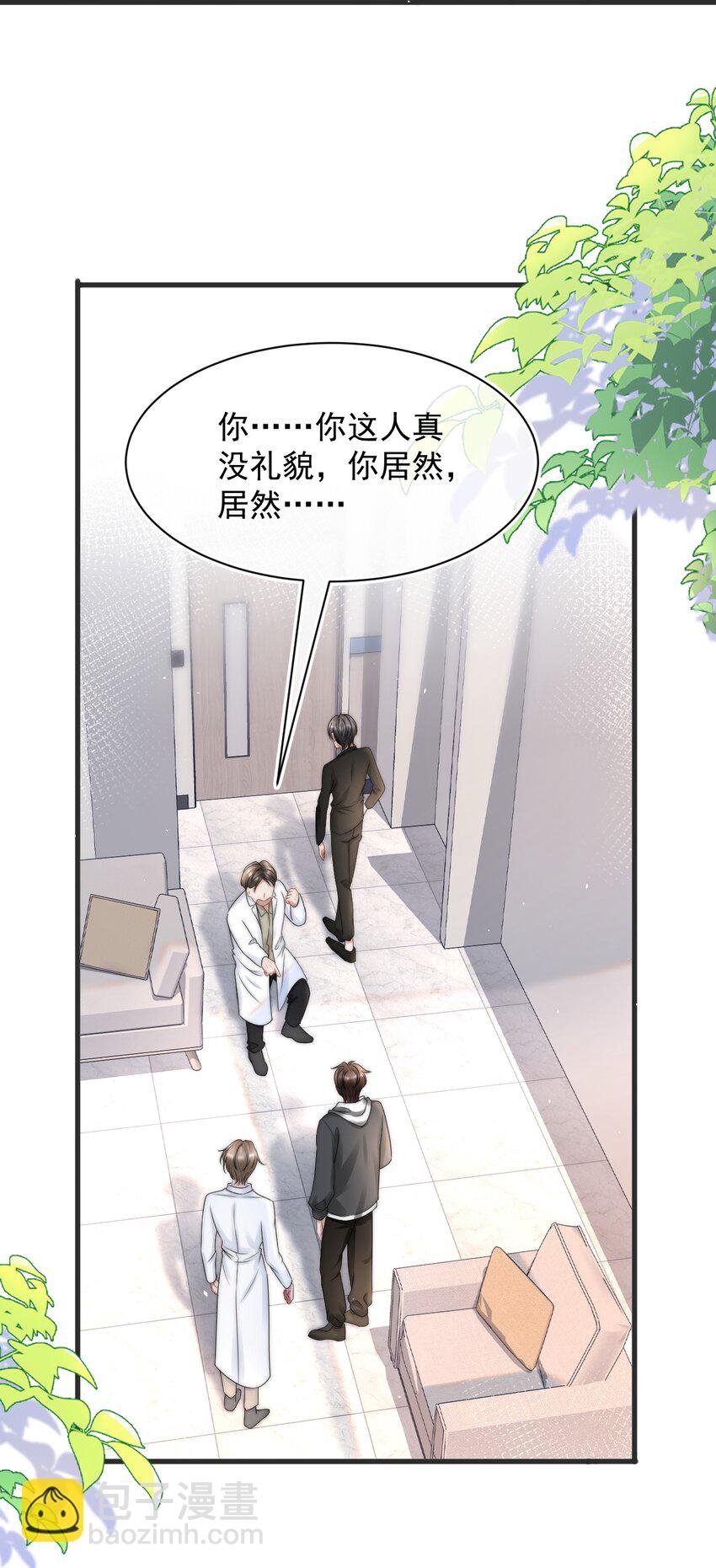 069 自私和虚伪