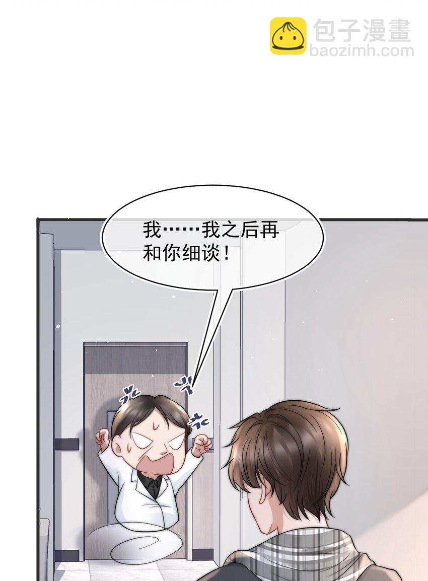 069 自私和虚伪