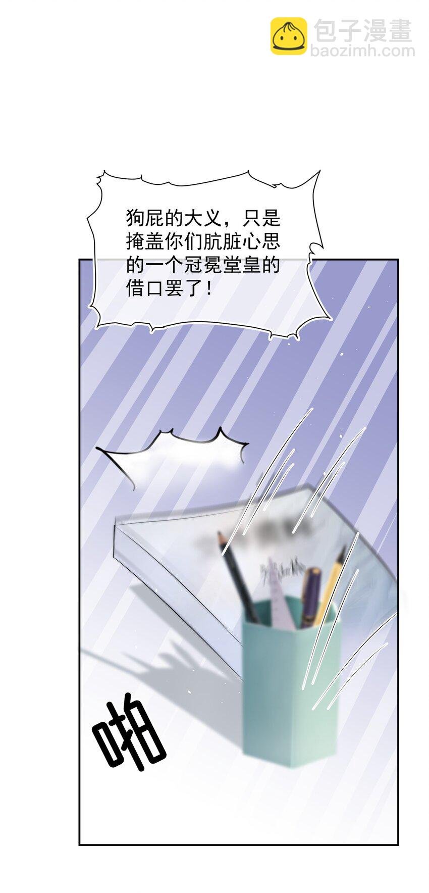 070 狗屁的大义