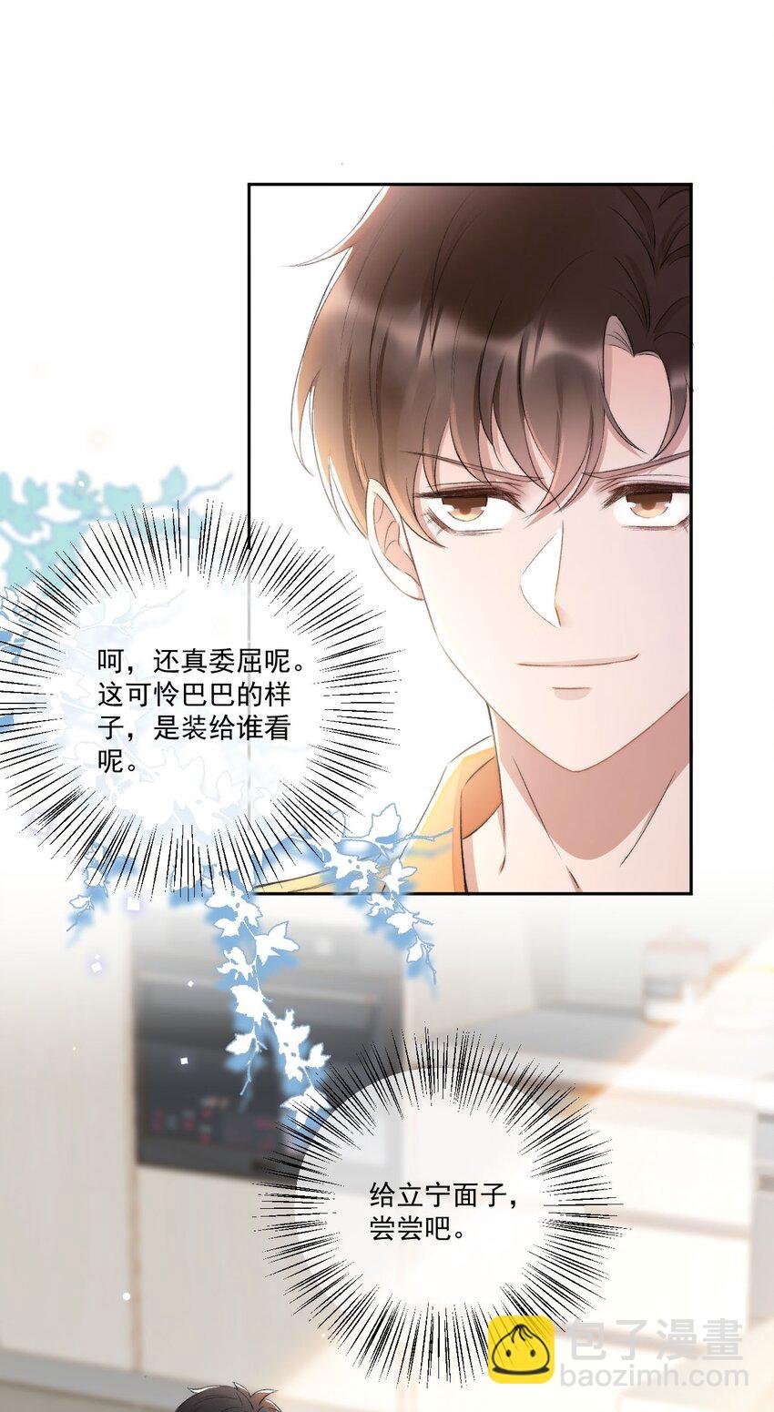 006 欺负我？没门！