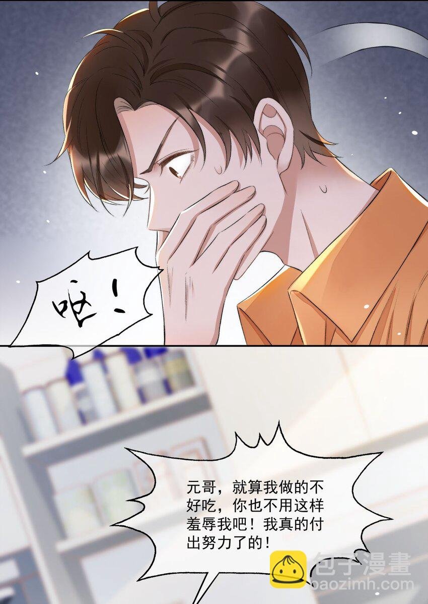 006 欺负我？没门！