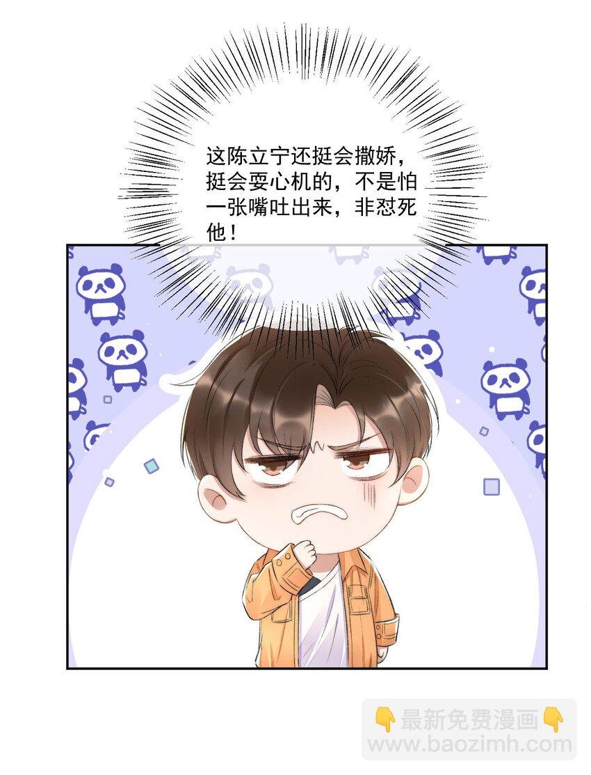 006 欺负我？没门！