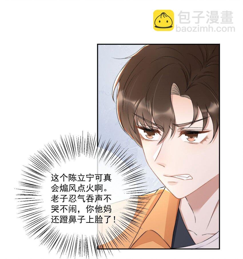 006 欺负我？没门！