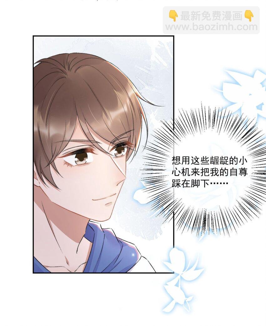 006 欺负我？没门！