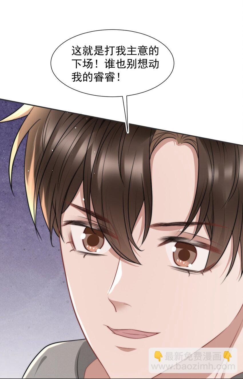 071 你好坏，我好爱