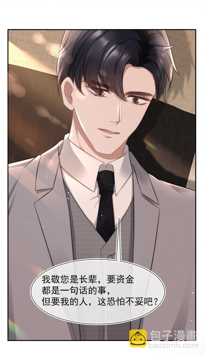 071 你好坏，我好爱