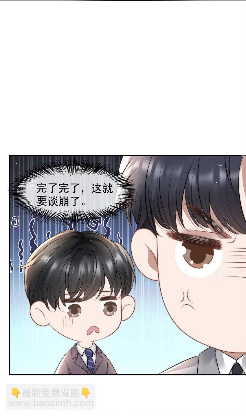 071 你好坏，我好爱