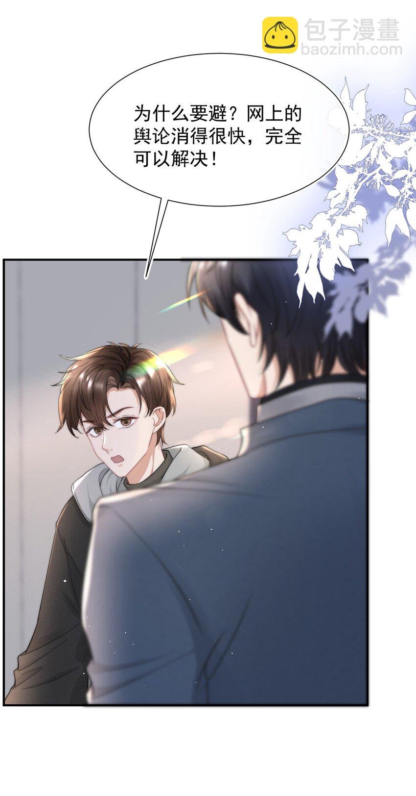 072 避风头