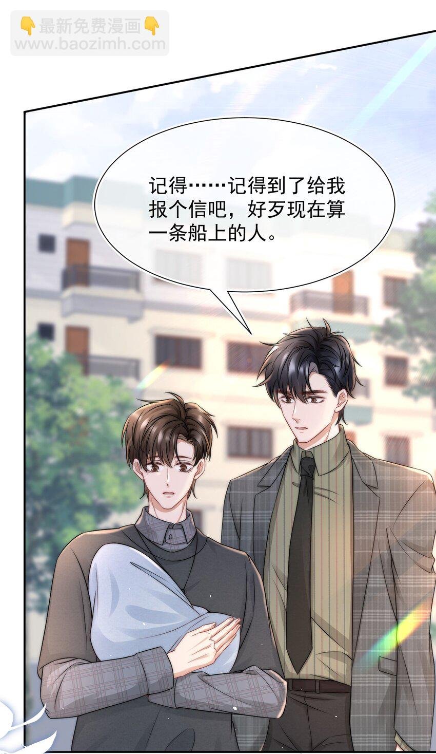 073 蒋昊的目的