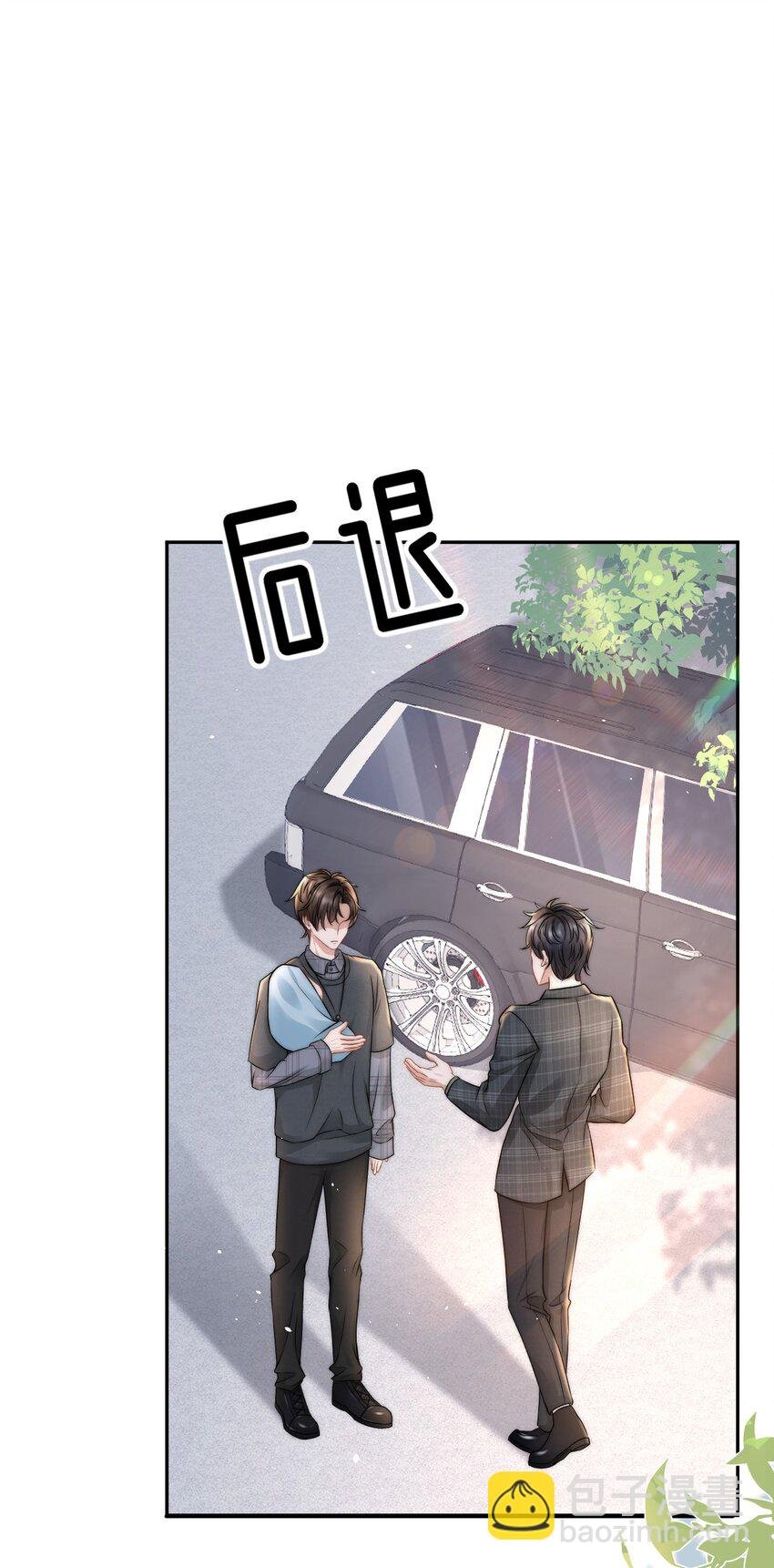 073 蒋昊的目的