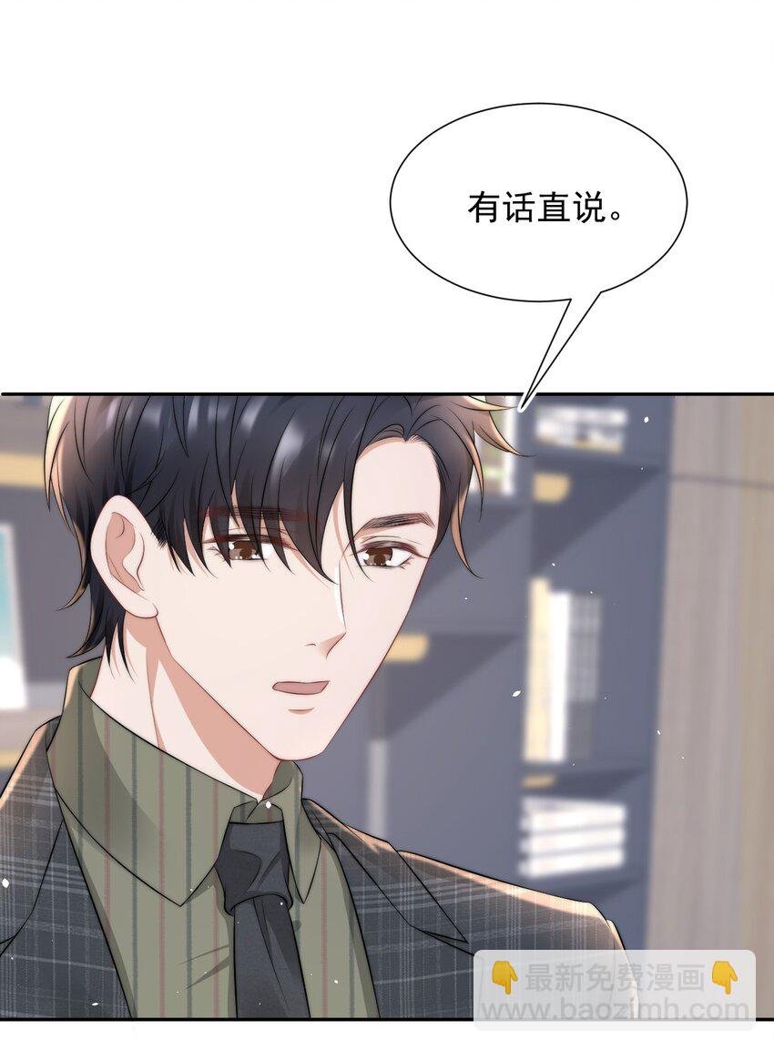 073 蒋昊的目的