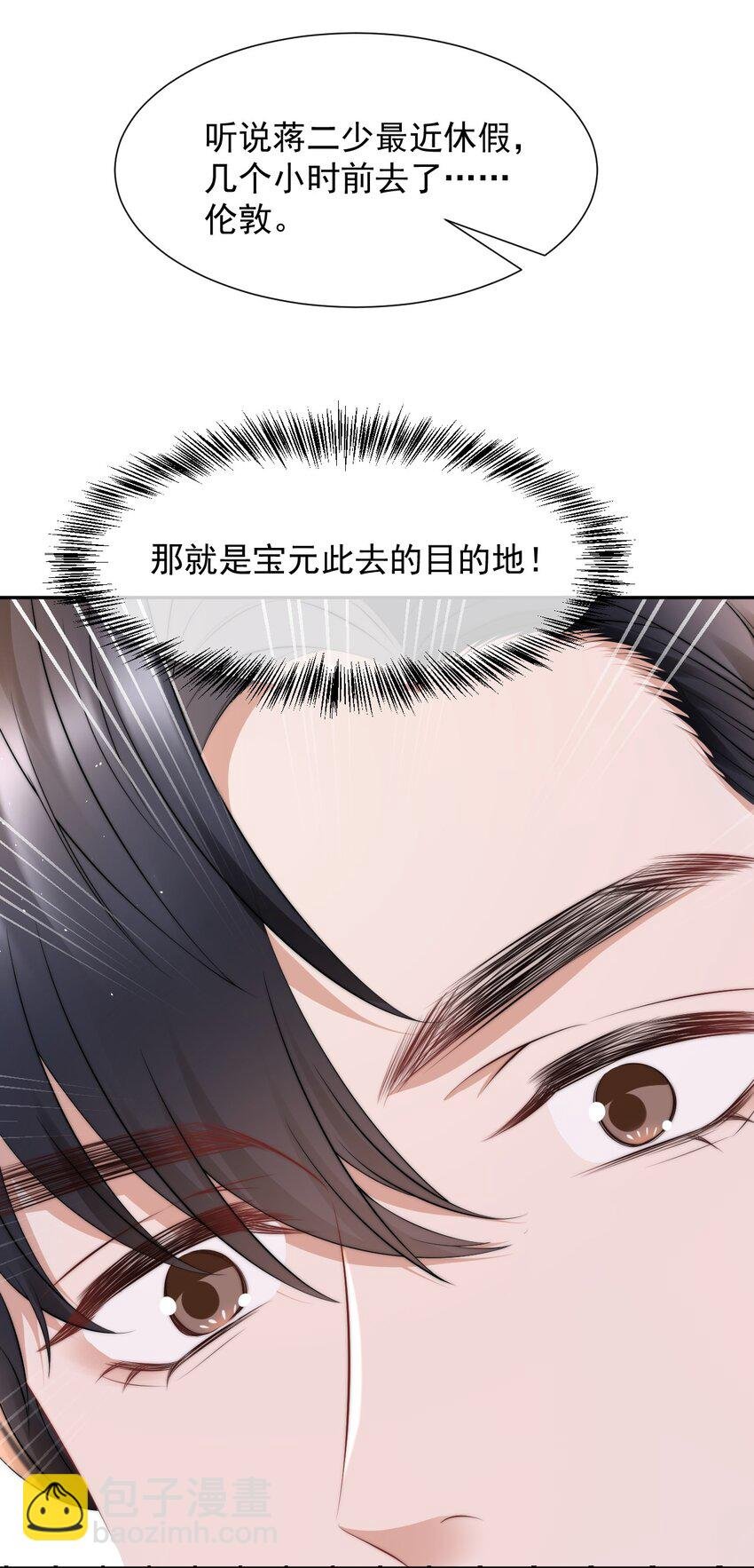 073 蒋昊的目的