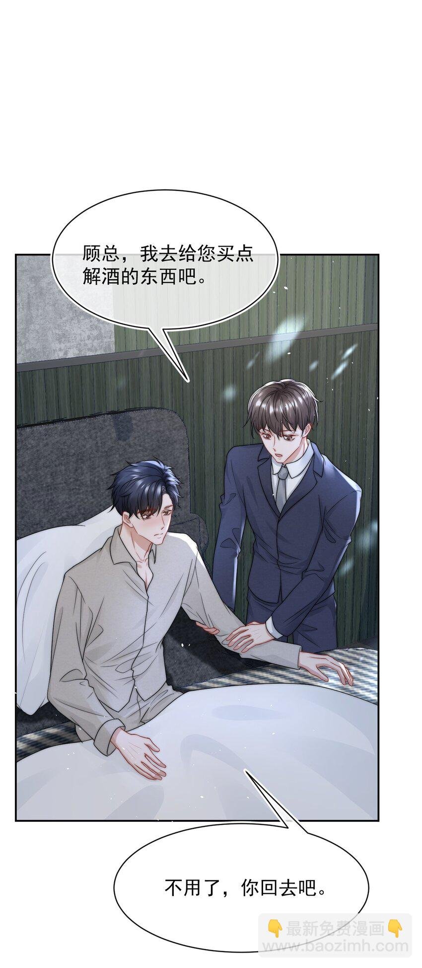 074 多想拥有他