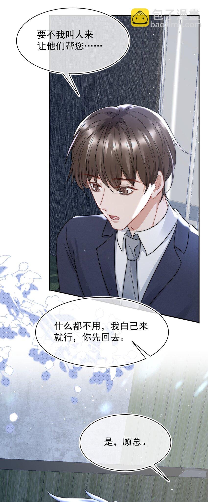 074 多想拥有他