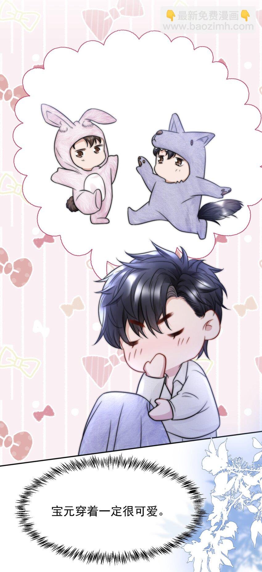 075 蒋昊的告白