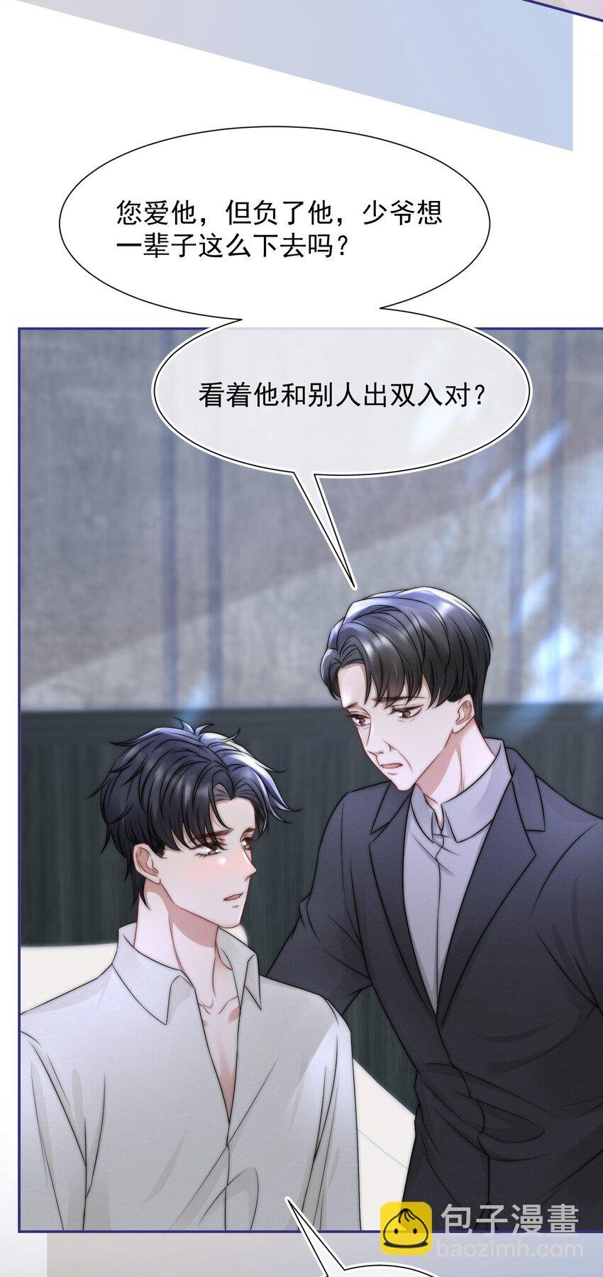 075 蒋昊的告白