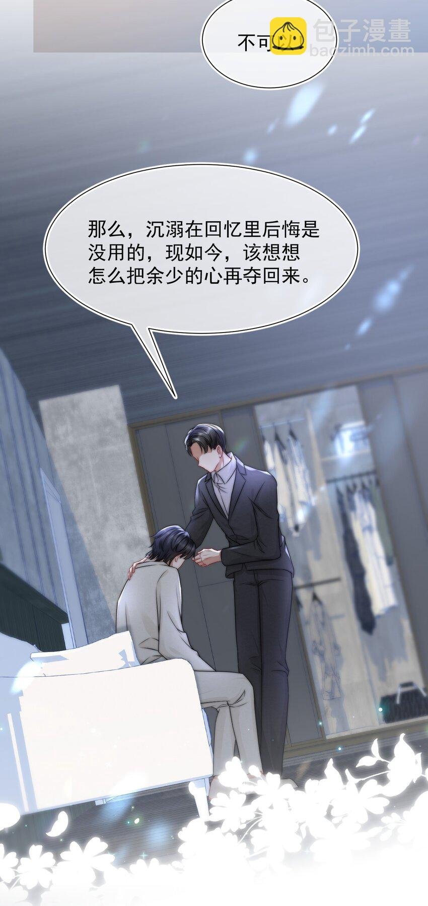 075 蒋昊的告白
