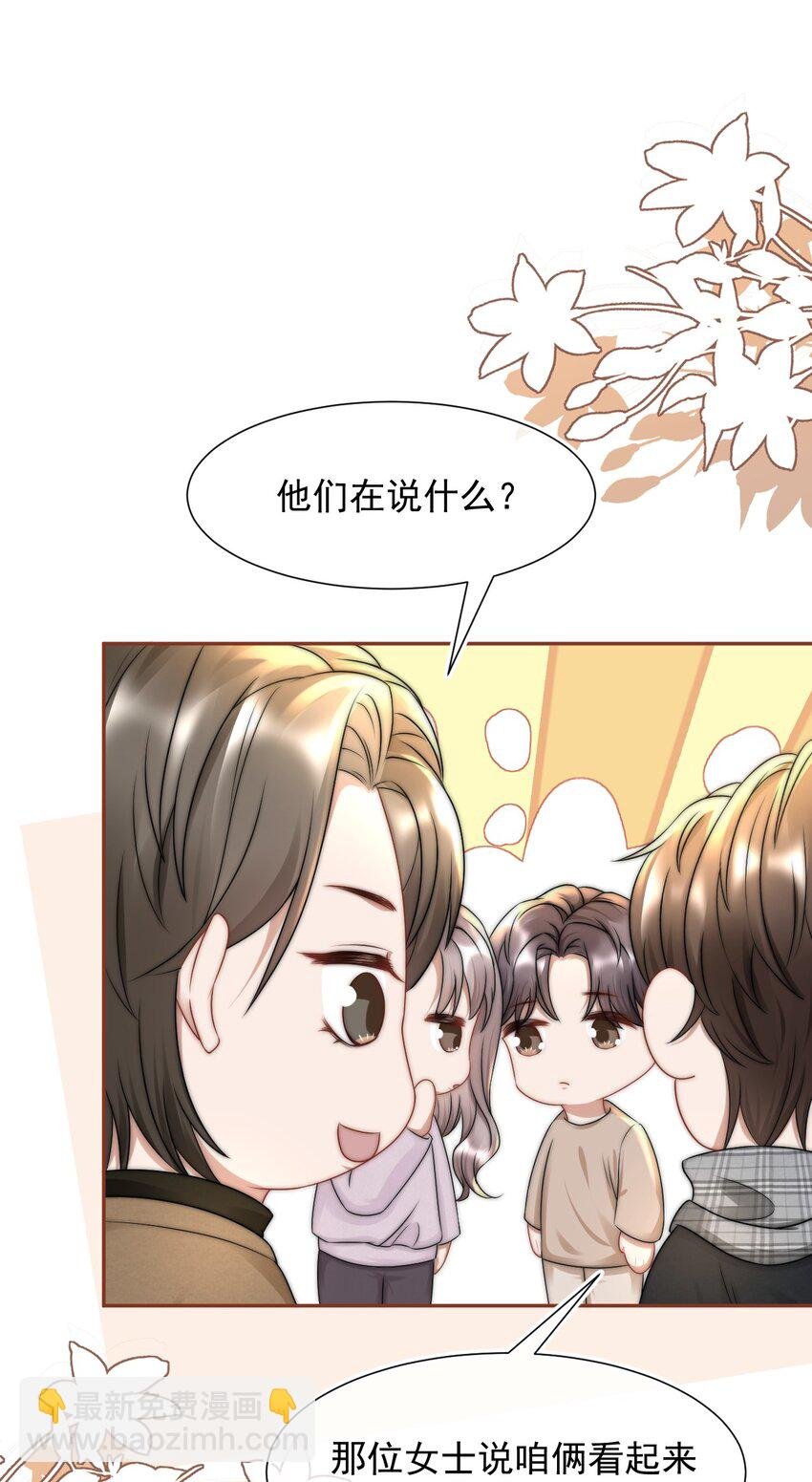 075 蒋昊的告白