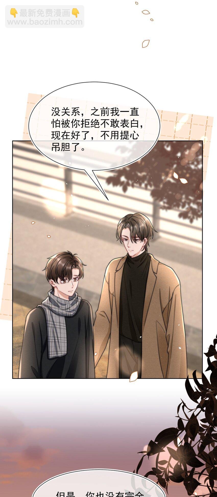 076 感情的阴霾