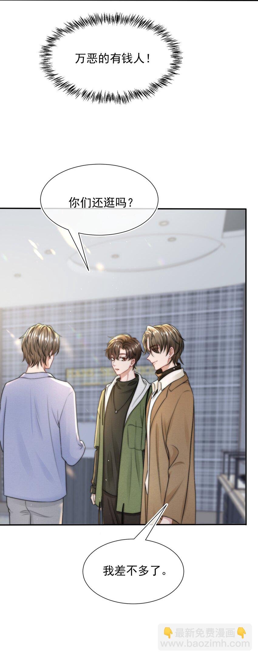 077 万恶的有钱人