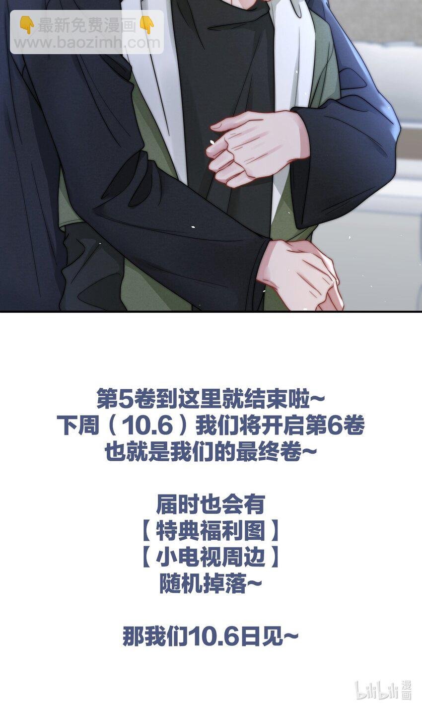 078 就抱1分钟好吗？
