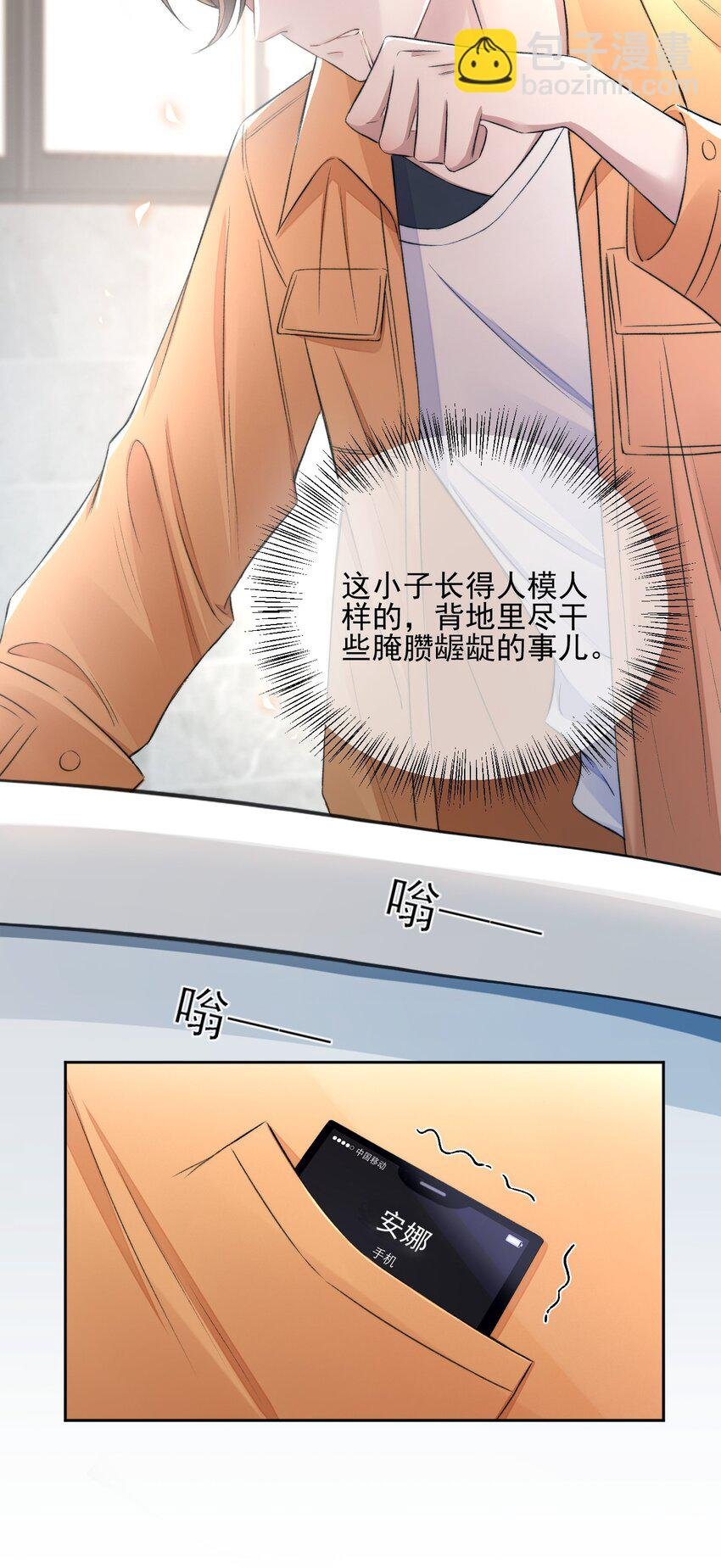 007 情敌出现