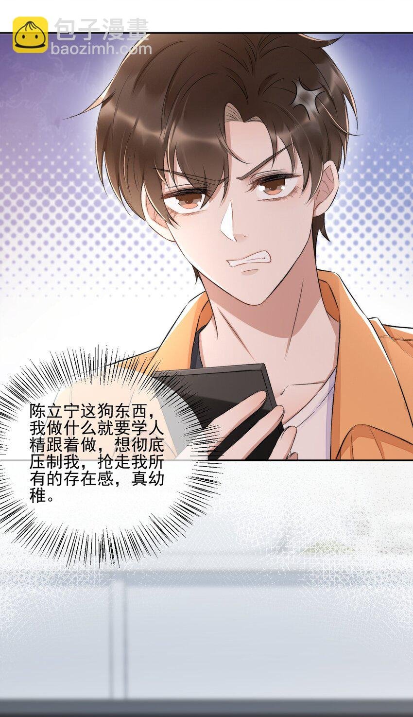 007 情敌出现