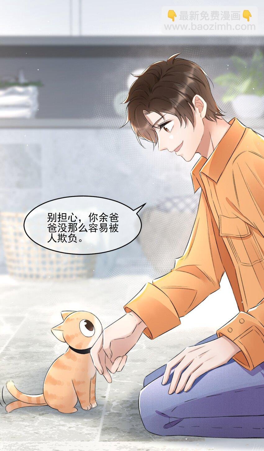 007 情敌出现