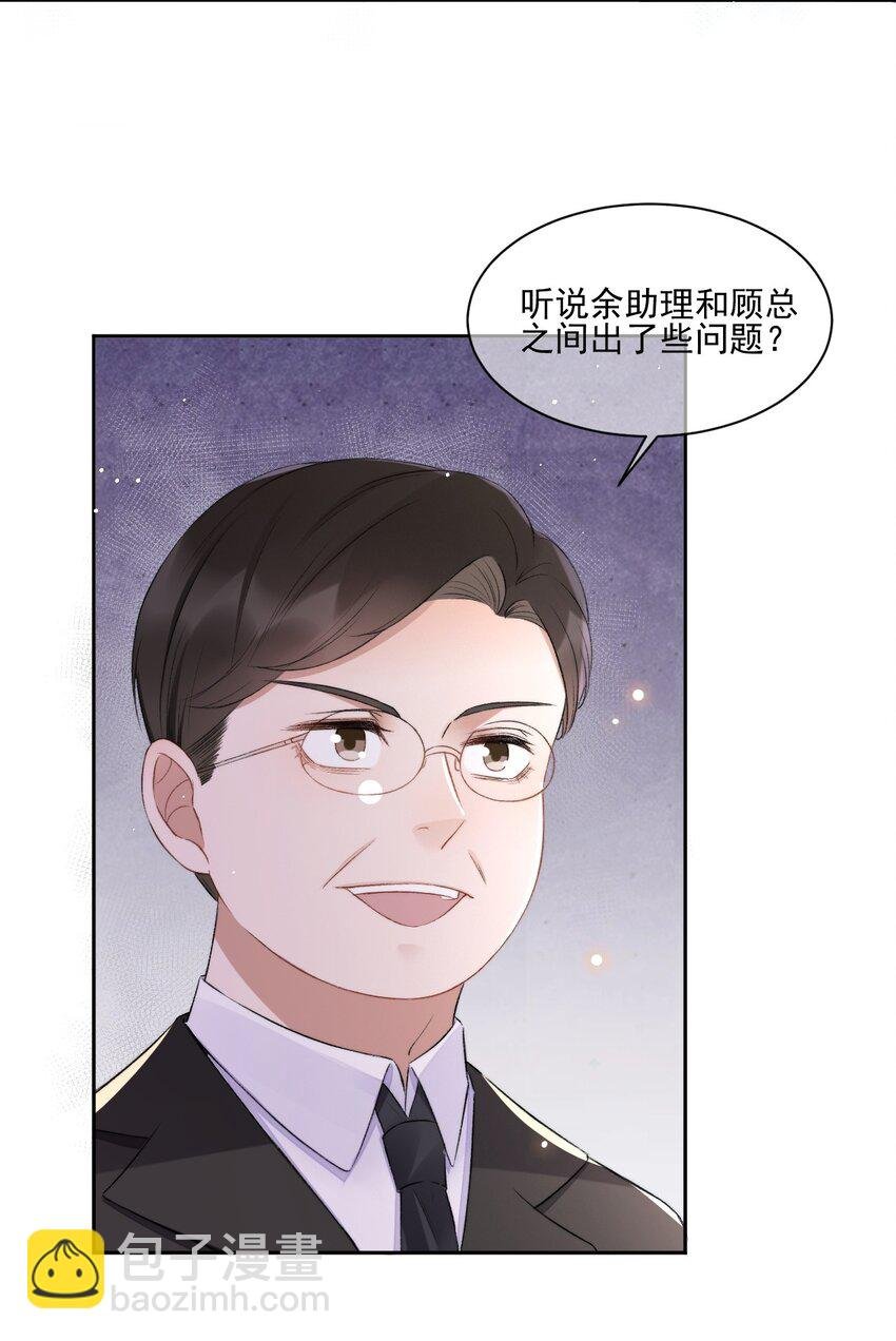 007 情敌出现