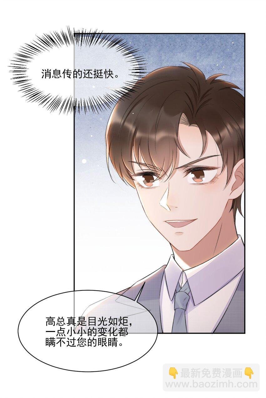 007 情敌出现