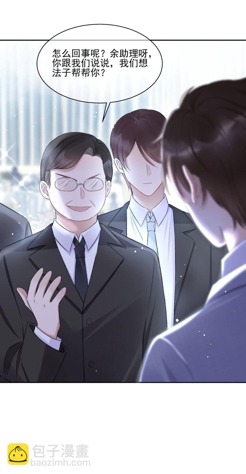 007 情敌出现
