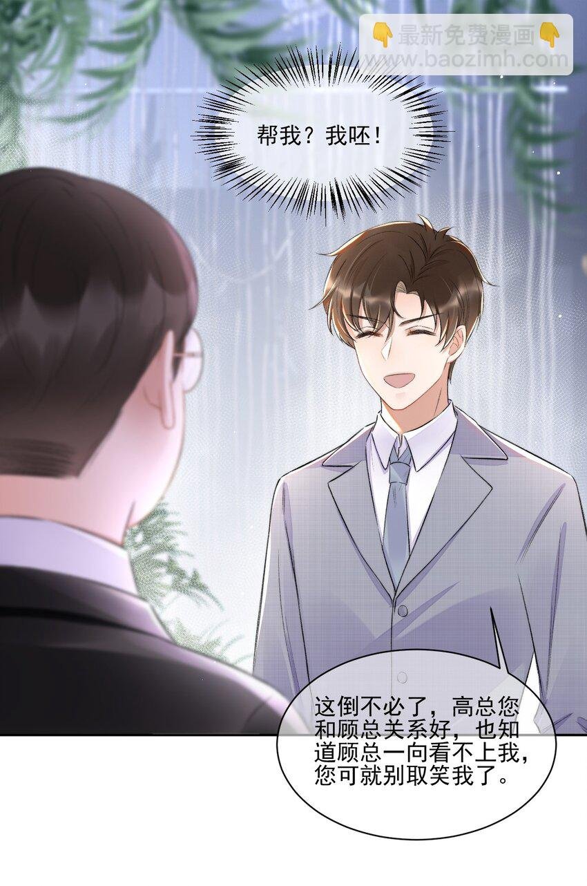 007 情敌出现