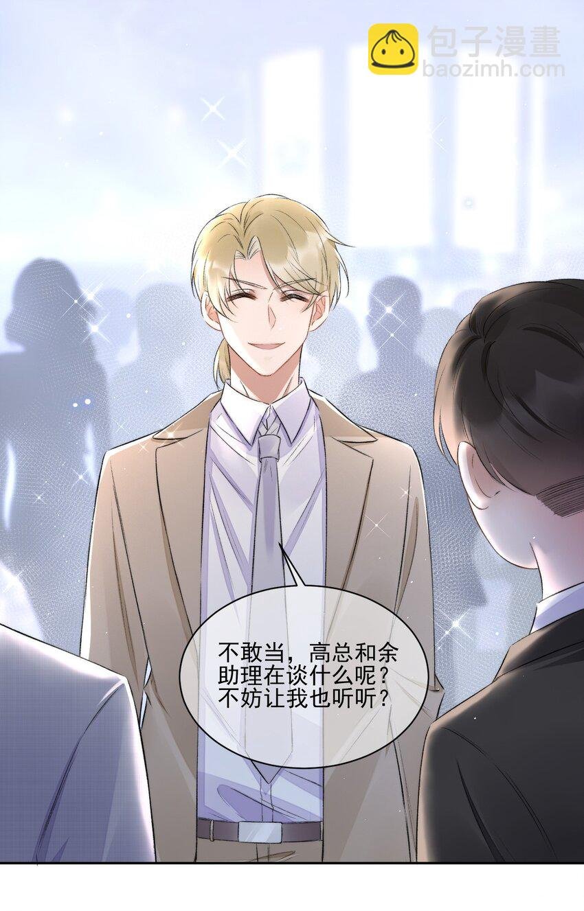 007 情敌出现