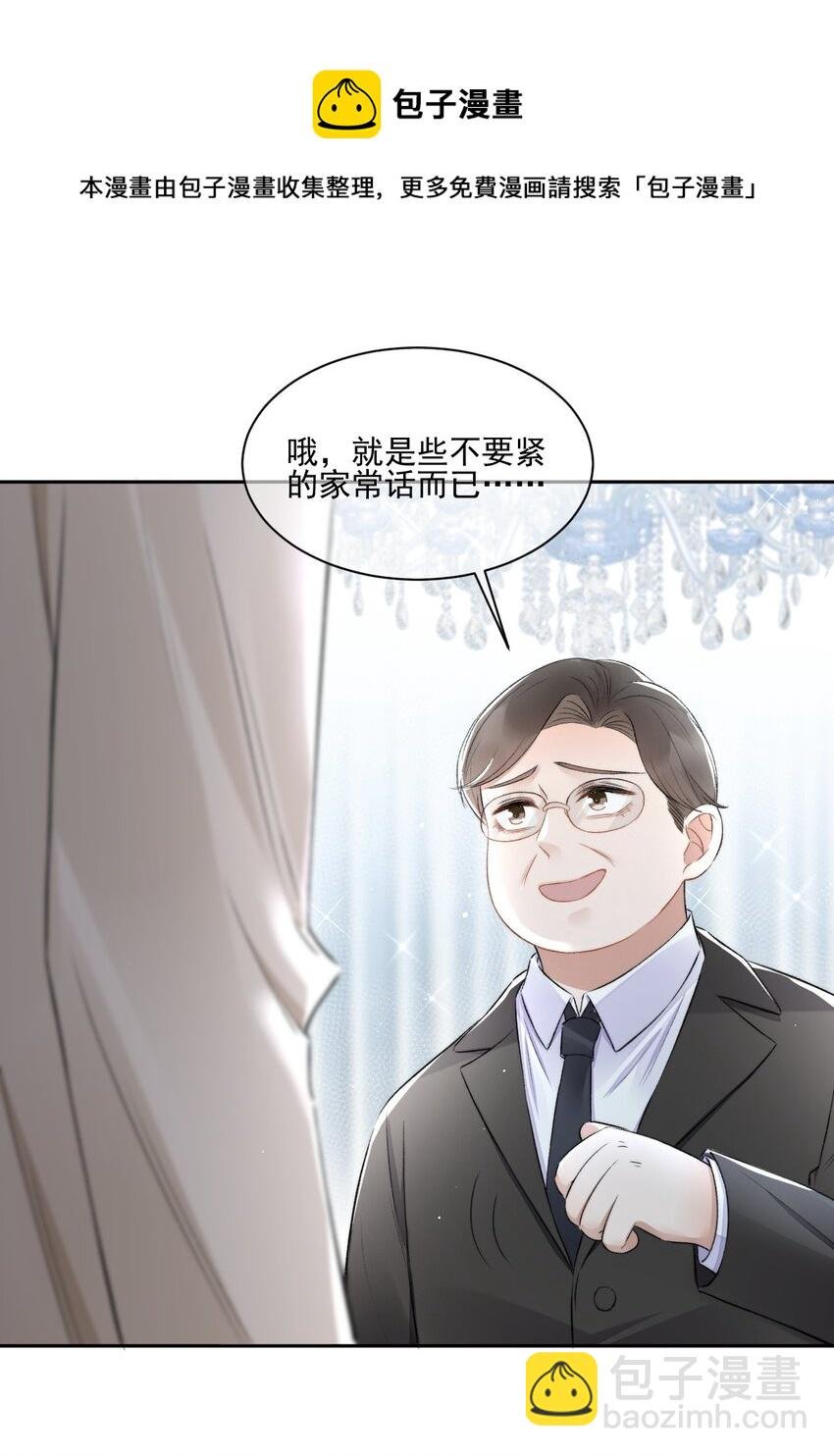 007 情敌出现