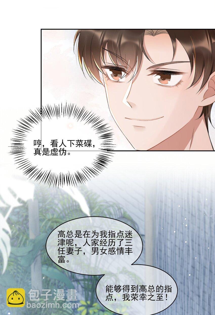 007 情敌出现