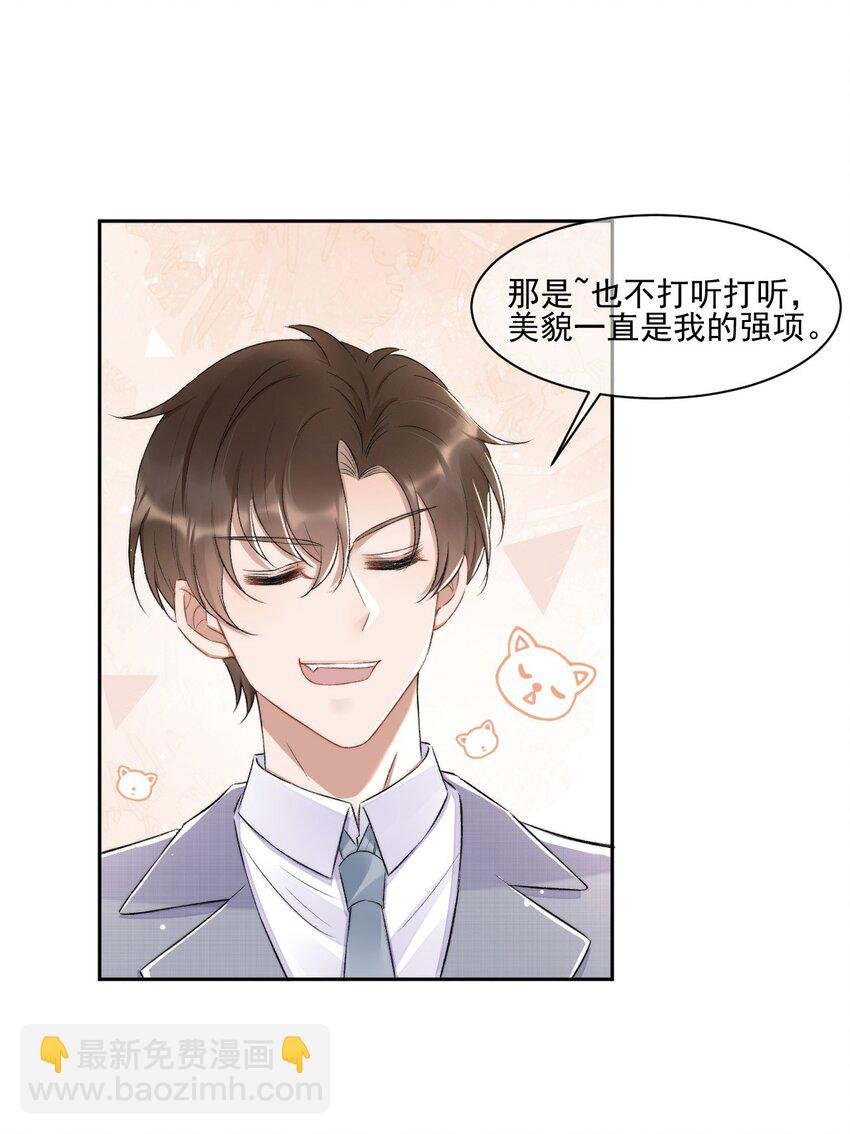 007 情敌出现