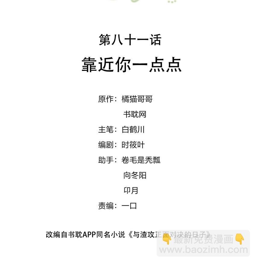 084 靠近你一点点
