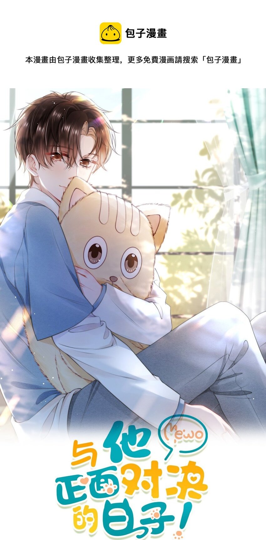 081 靠近你一点点