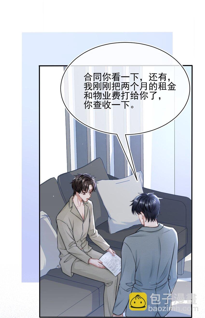 081 靠近你一点点