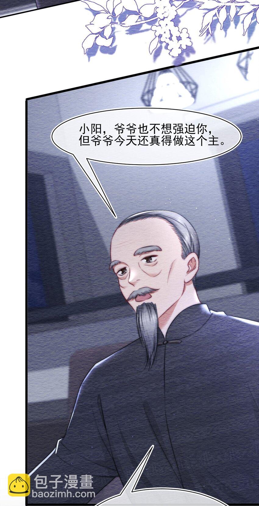 082 老子卖鸭养他！